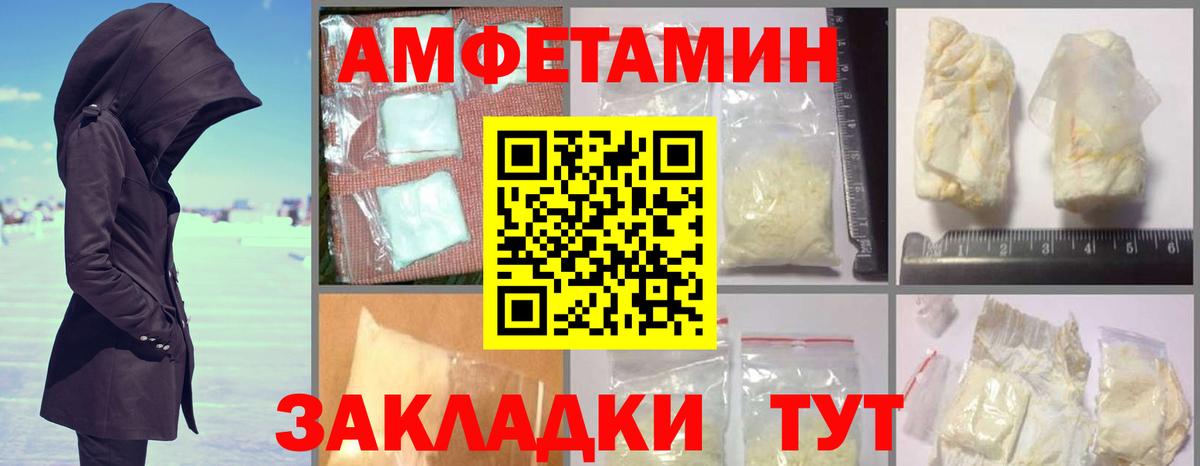 Пугачёв  Амфетамин  Вход с VPN  Амфетамин 97% 