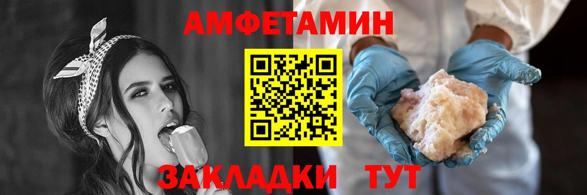 АМФ Розовый Пугачёв