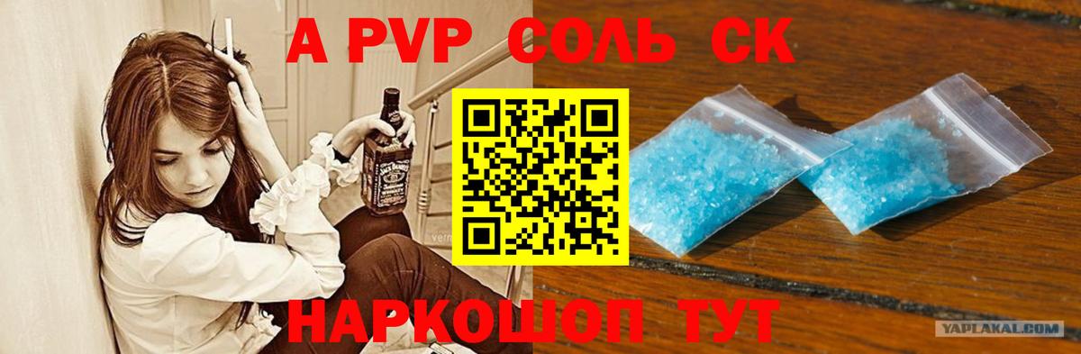 APVP мука Пугачёв