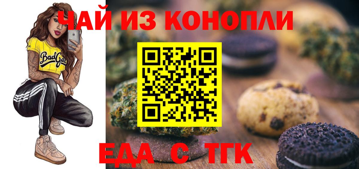 Пугачёв  Еда ТГК конопля  Вход с VPN 