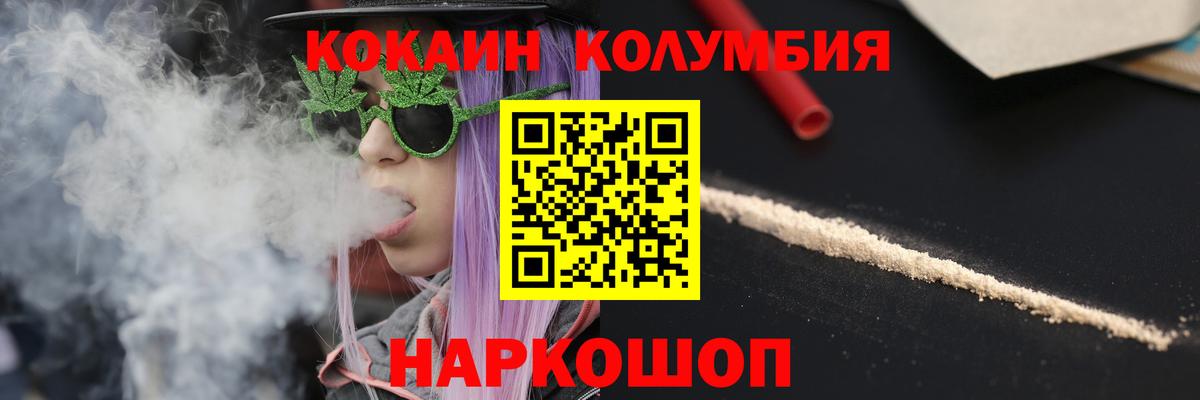 COCAIN Columbia  COCAIN  Вход с VPN  Пугачёв  Кокаин Колумбийский 