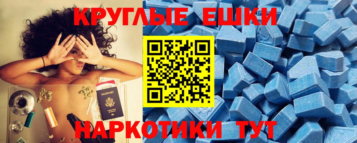 Экстази  Вход с VPN  Пугачёв  гидра ТОР  ЭКСТАЗИ бентли 