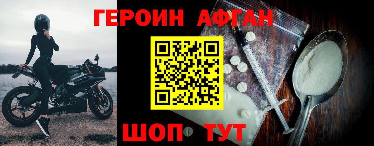 Пугачёв  Героин Афган  Вход с VPN 