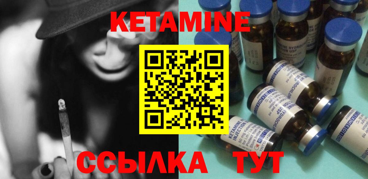Пугачёв  КЕТАМИН ketamine  Вход с VPN  КЕТАМИН VHQ 