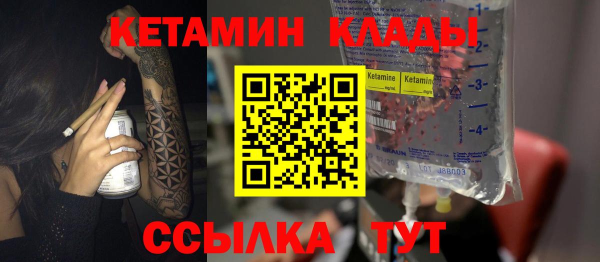 Кетамин VHQ Пугачёв
