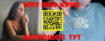 кристаллы Волжский