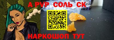 кристаллы Волжский