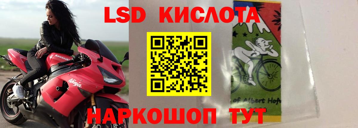 ЛСД экстази ecstasy  Вход с VPN  LSD-25 экстази кислота  hydra ТОР  Пугачёв 