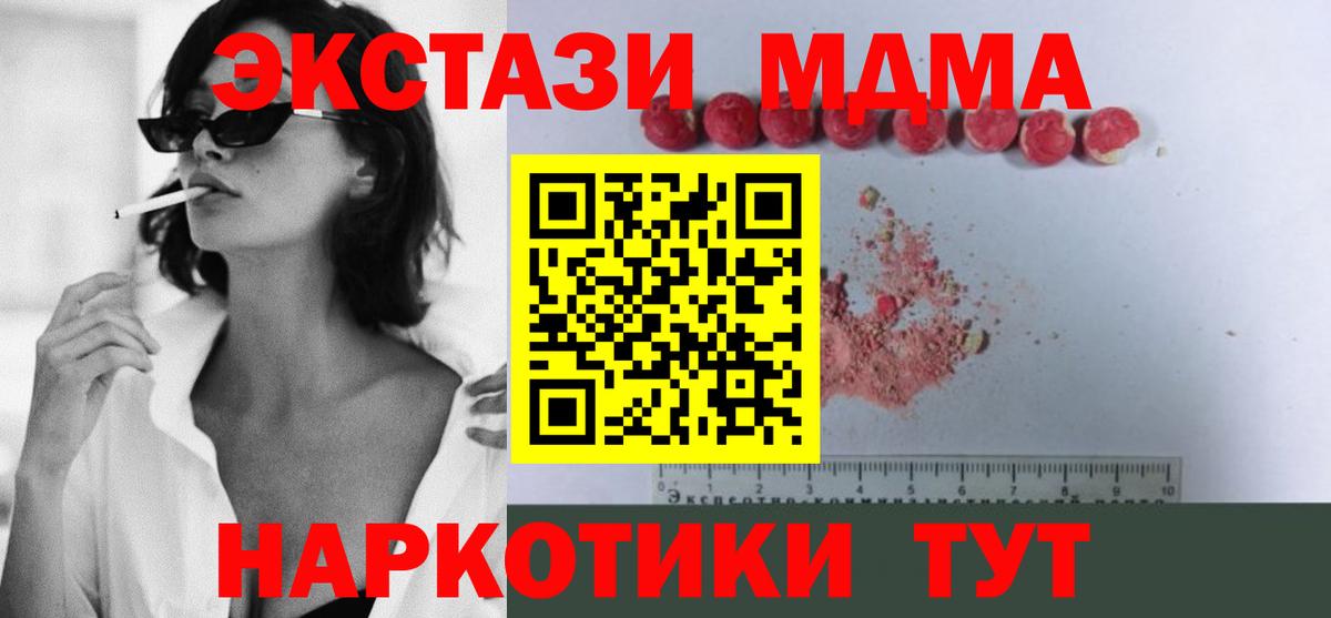 MDMA молли Пугачёв