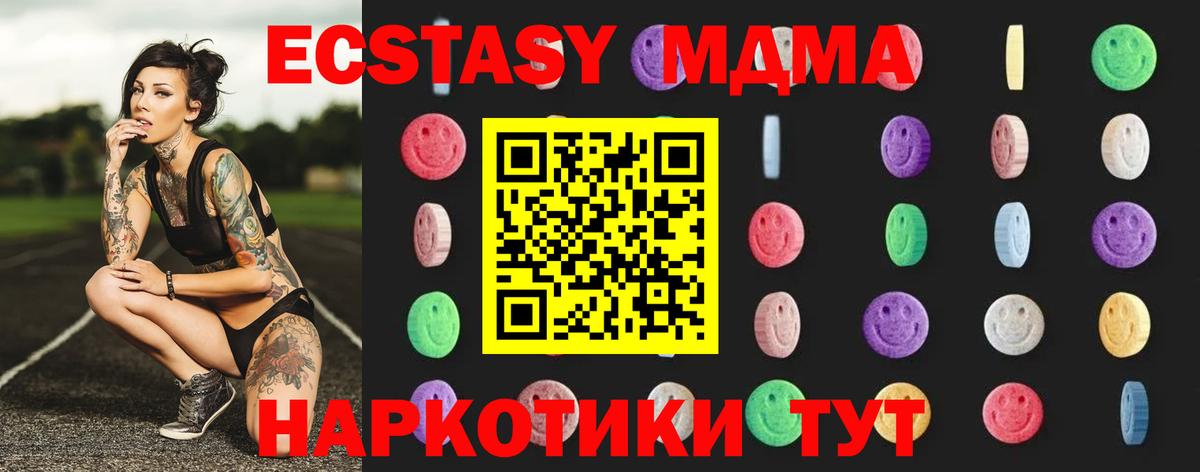 MDMA  MDMA crystal  Вход с VPN  Пугачёв  MDMA VHQ 