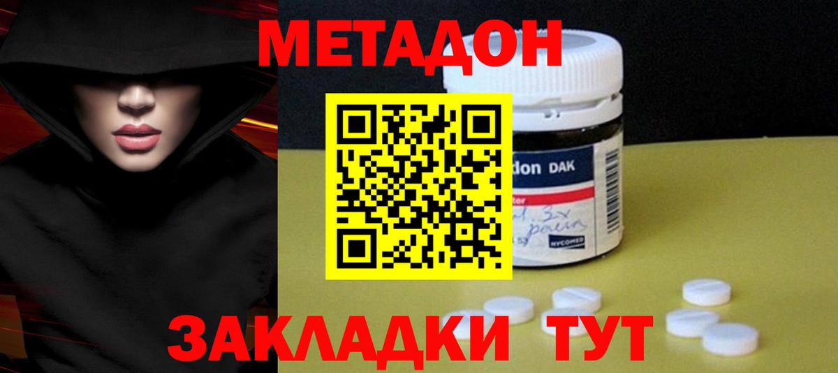Пугачёв  МЕТАДОН methadone  Вход с VPN 
