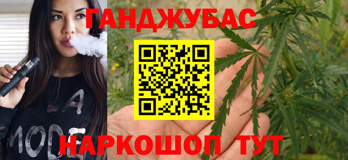 МАРИХУАНА AK-47  Шишки марихуана Amnesia  Вход с VPN  Пугачёв 